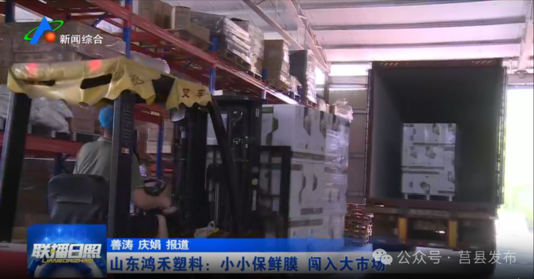 从莒县走向世界！这家企业 “膜” 力全开